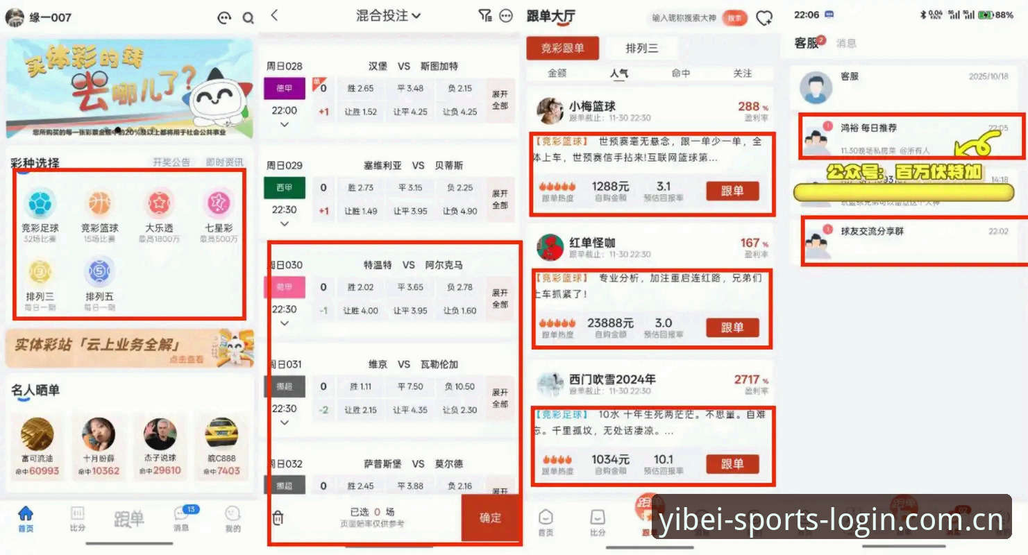 易贝体育数据实时更新如何改变你的竞猜体验？一次深度技术评测