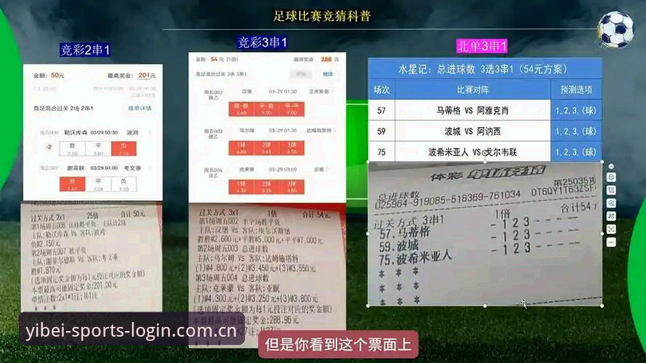 资深用户实战分享：易贝体育竞猜平台使用心得与高效操作指南