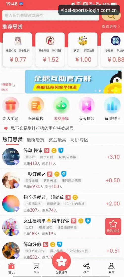 易贝体育平台安卓下载安装与使用全教程：从注册到竞猜一步到位